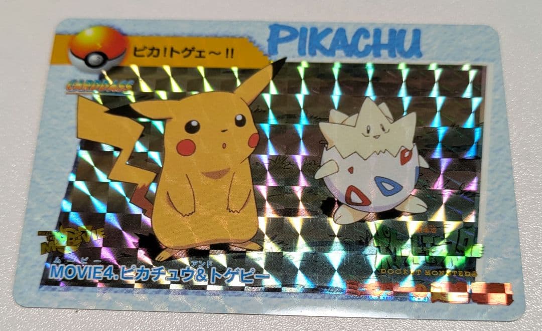 ピカチュウ トゲピー ポケモン　アニメコレクション　ホロ　カードダス　ポケカ