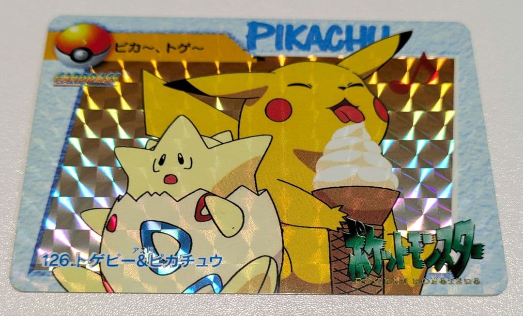 ピカチュウ トゲピー ポケモン　アニメコレクション　ホロ　カードダス　ポケカ