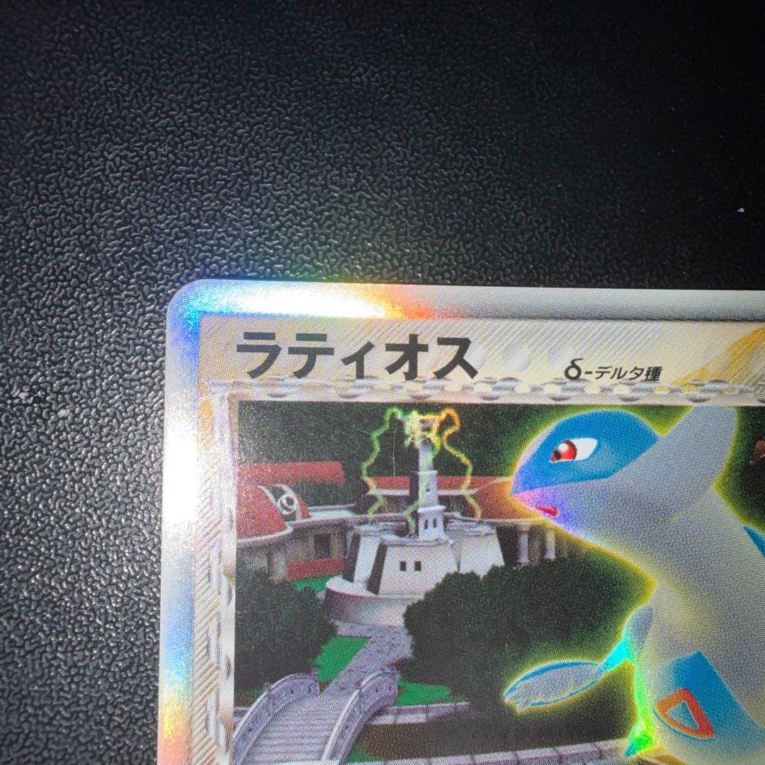 ラティオス デルタ種 δ 042/086 1ed HP80