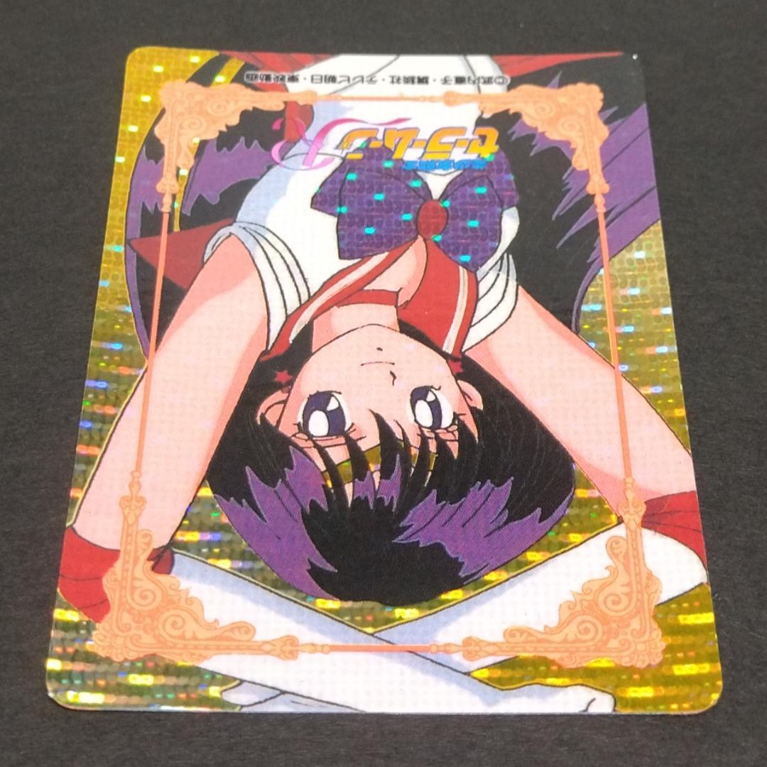 WGL-２ セーラームーンＲ アマダ WGLカード ヒーローコレクションカード