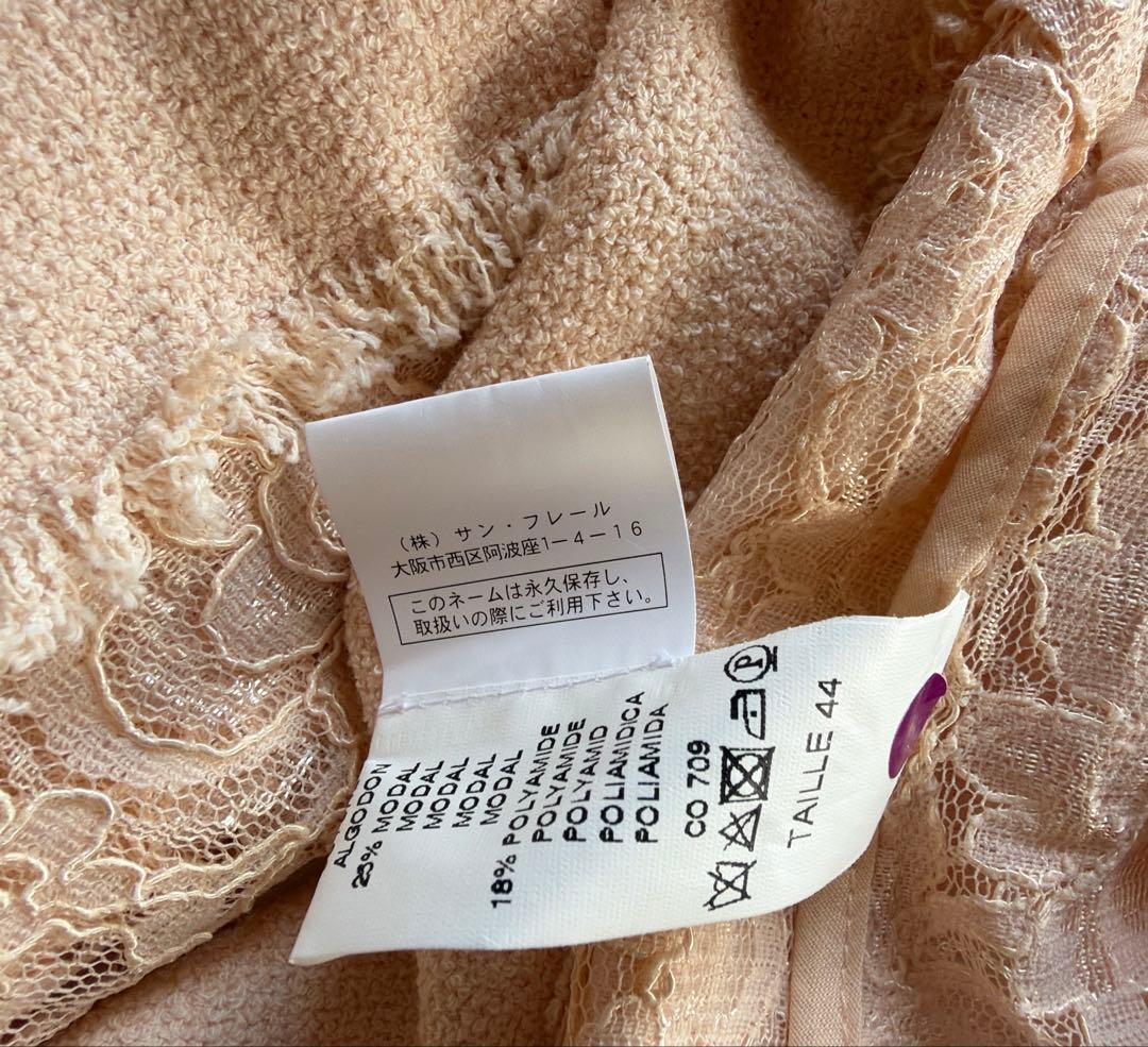 エドワードアシュールEDWARD ACHOUR レース　装飾　ロングカーディガン