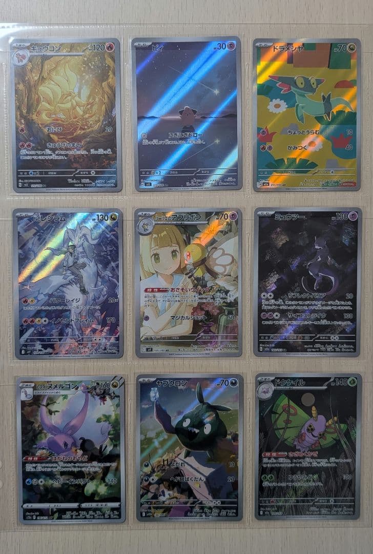 【まとめ売り】ポケカ リザードン等 ar chr ssr sr マリィのモルペコ