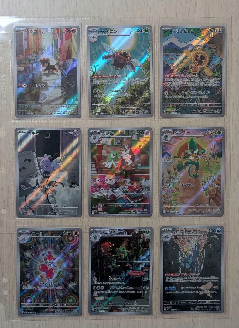 【まとめ売り】ポケカ リザードン等 ar chr ssr sr マリィのモルペコ
