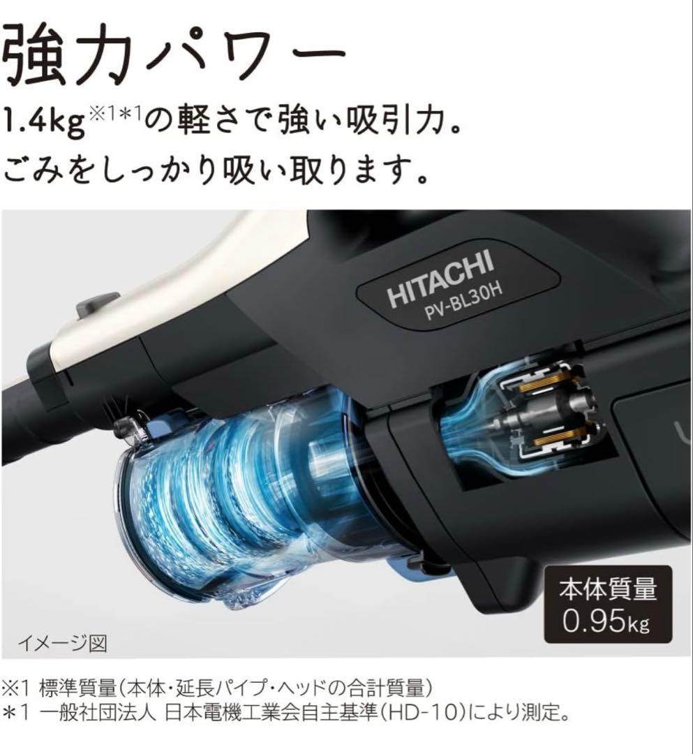 日立掃除機パワかるスティッククリーナー PV-BL30H N 自走式