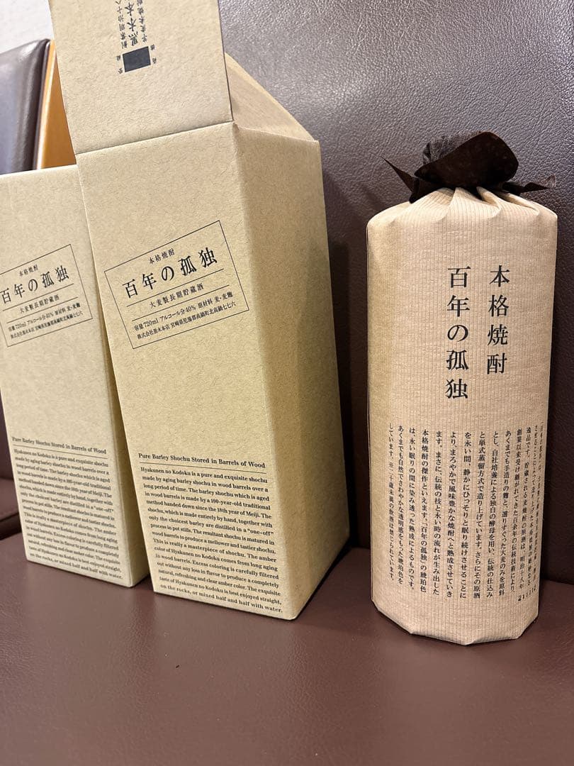 百年の孤独 焼酎 720ml 2本セット