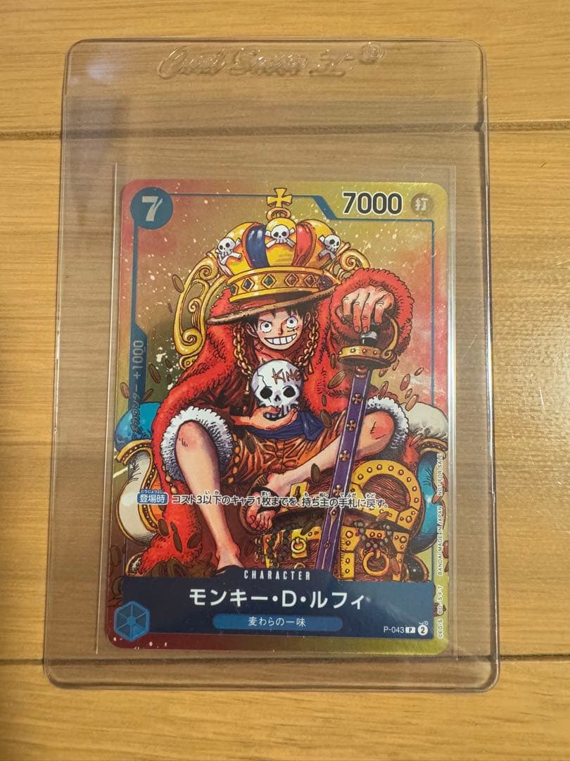 ワンピースカード モンキー・D・ルフィ 週刊少年ジャンプ 付録 P-043