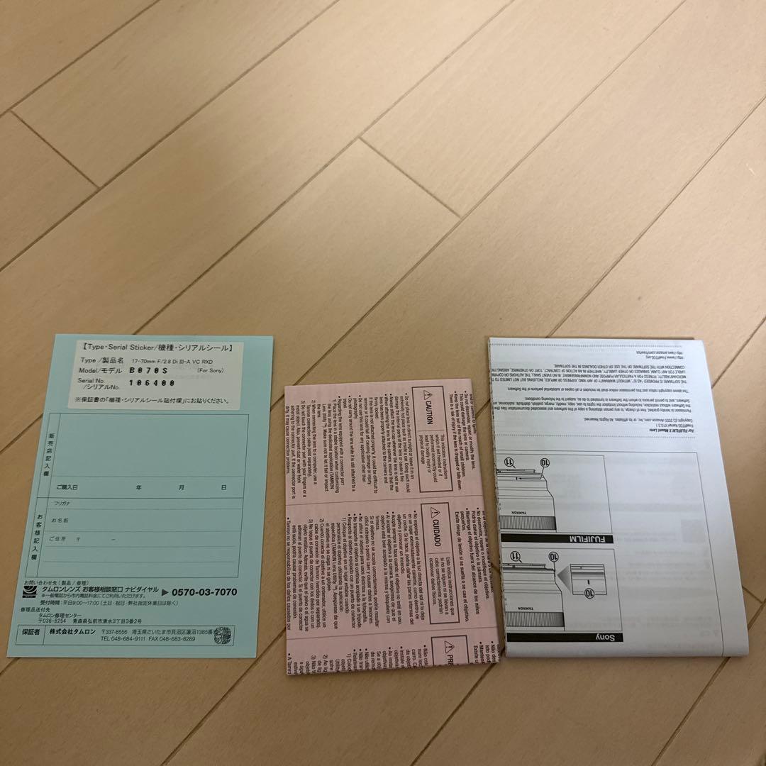 ピロシキ TAMRON 17-70mm F/2.8