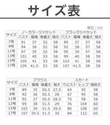 美品★洗える！4点セット スーツセット ジャケット スカート ブラウス