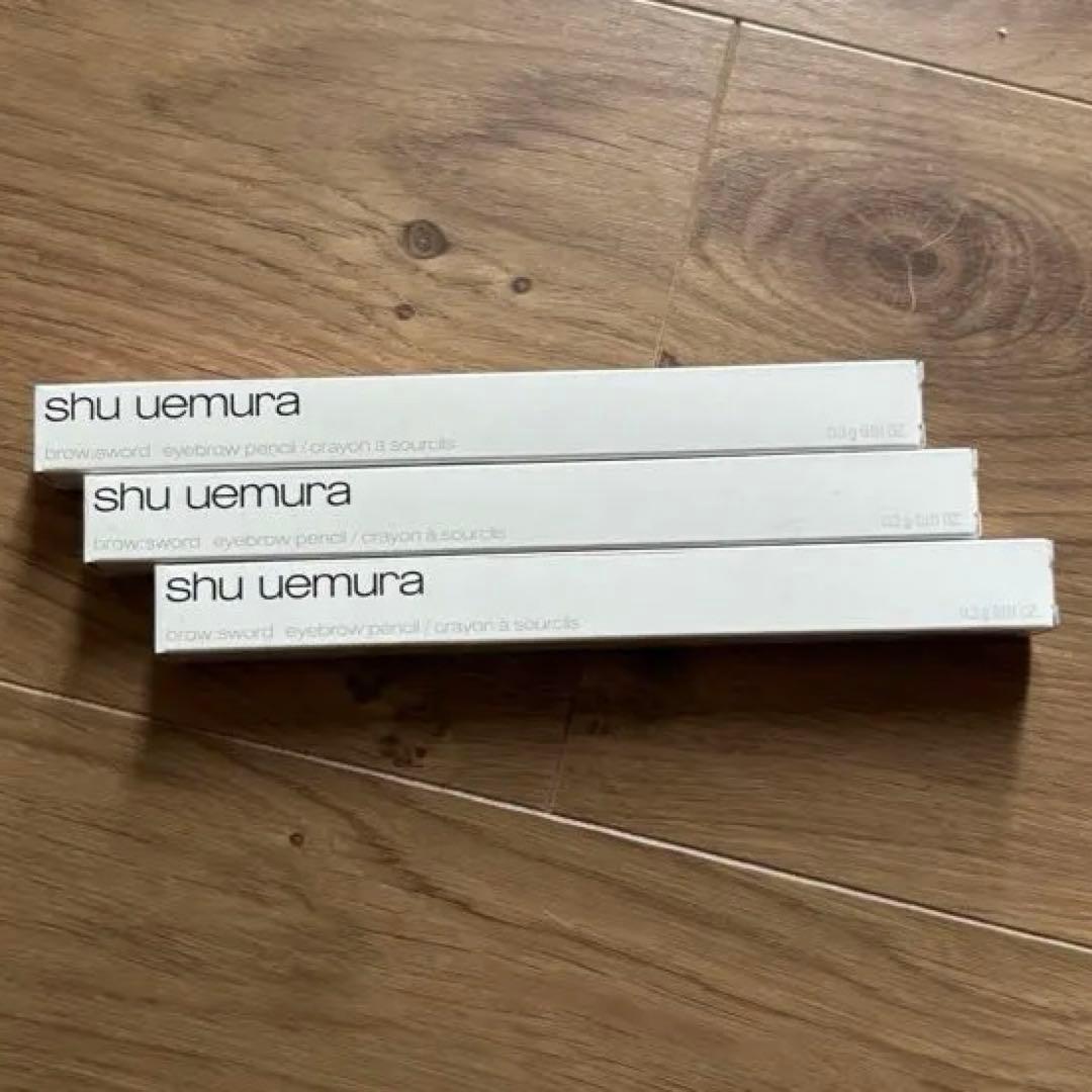 シュウウエムラ　ブロースウォード　アイブローペンシル　シールブラウン　3本セット