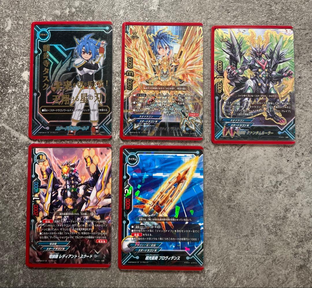 バディファイト スタードラゴンW カード シークレット 超ガチレア ガチレア
