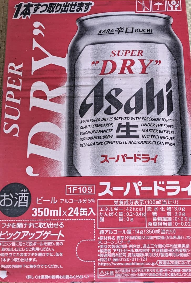 アサヒ スーパードライ 350ml 48缶