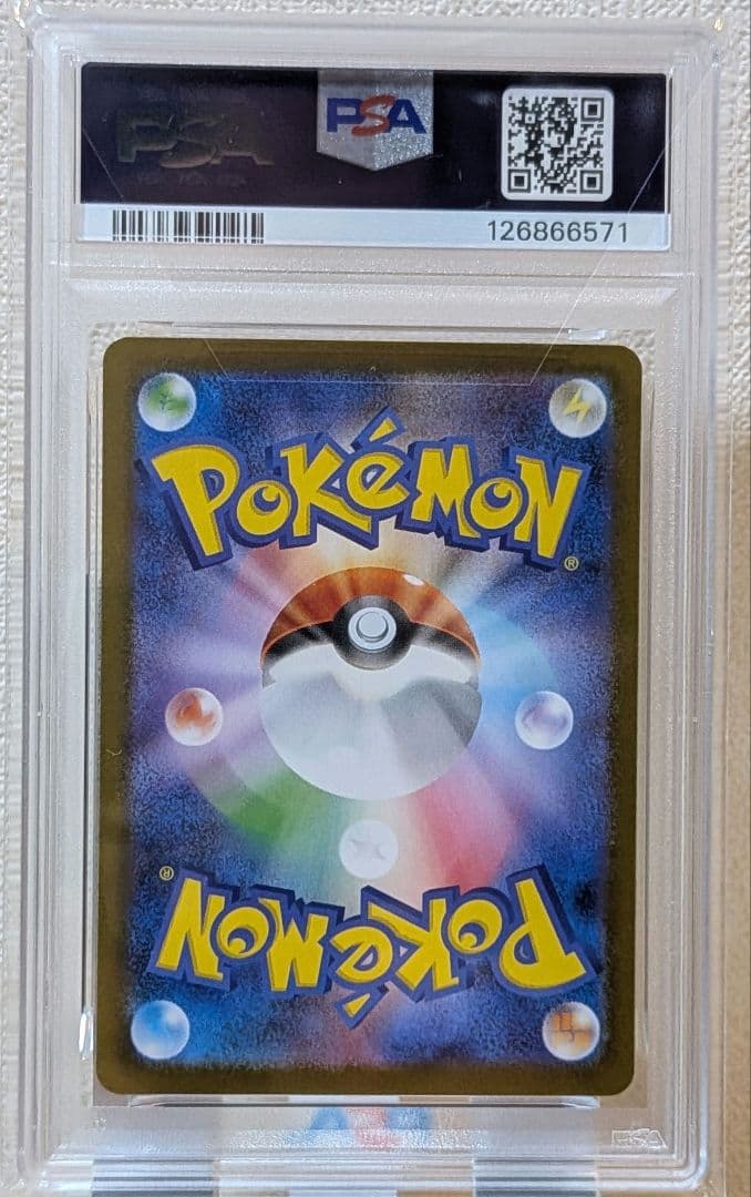 ポケモンカードゲーム SV11W サザンドラex SAR PSA10