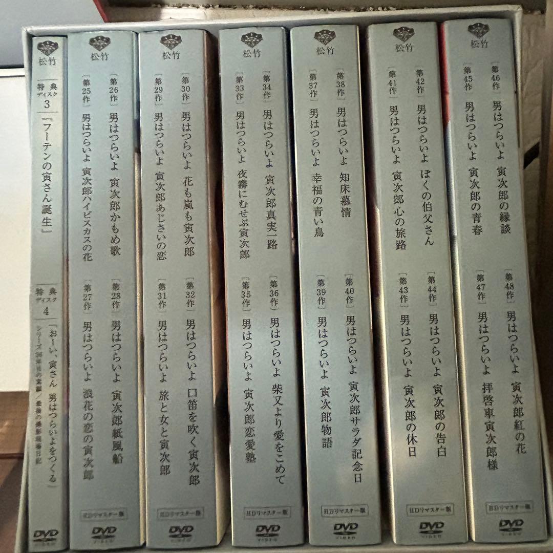 美品　希少 男はつらいよ　プレミアム全巻BOX 永久保存　コンパクト