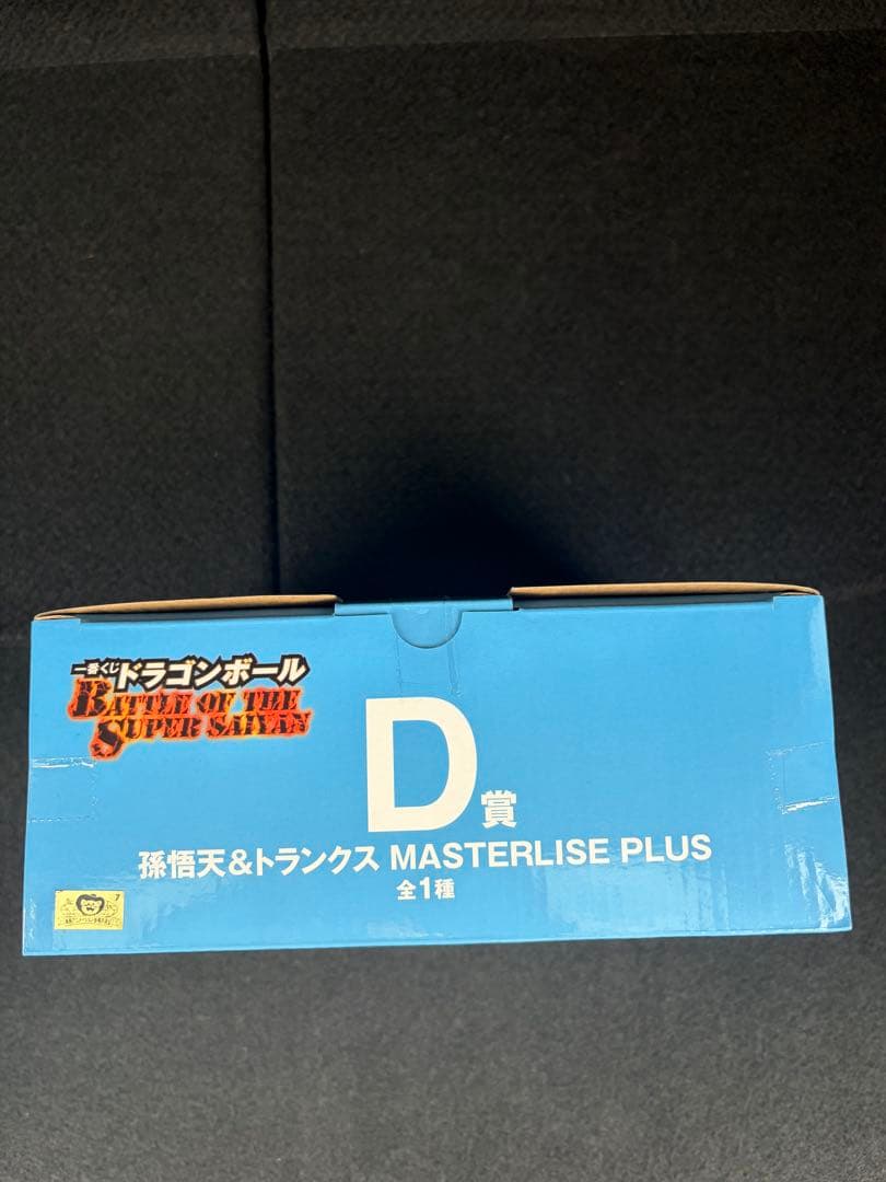 ドラゴンボール一番くじD賞孫悟天＆トランクスMASTERLISE PLUS