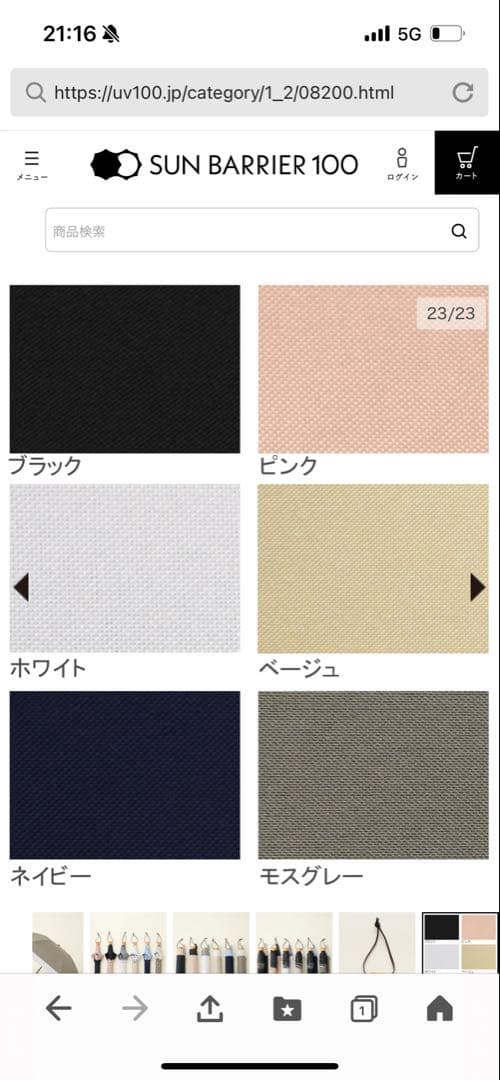 未使用未開封　サンバリア100日傘　3段折　コンビ　ネイビー