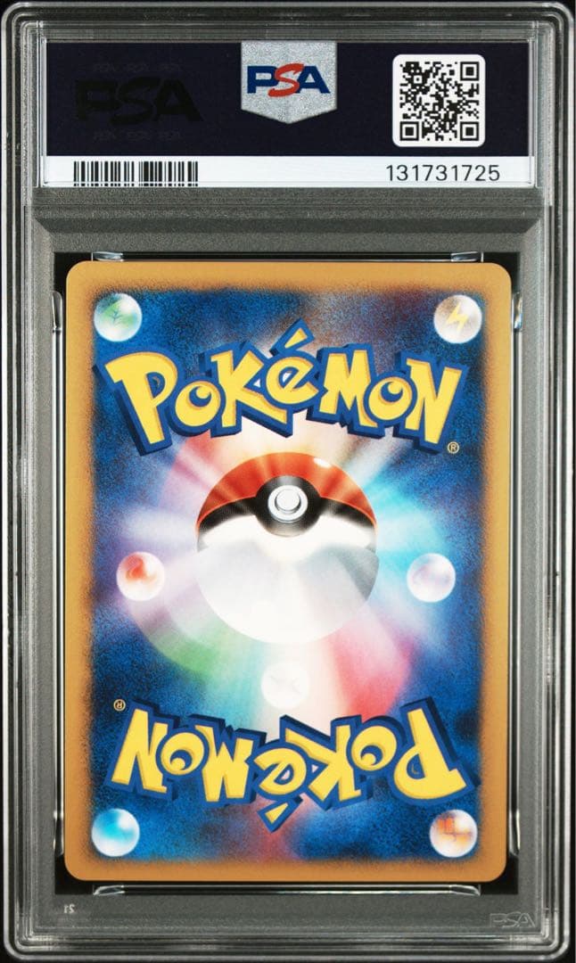 PSA9 2006年 エンペルト LV.X ホロ DP1