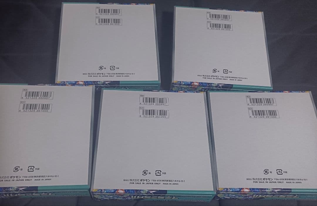 ステラミラクル　ポケセン購入シュリなし5BOX