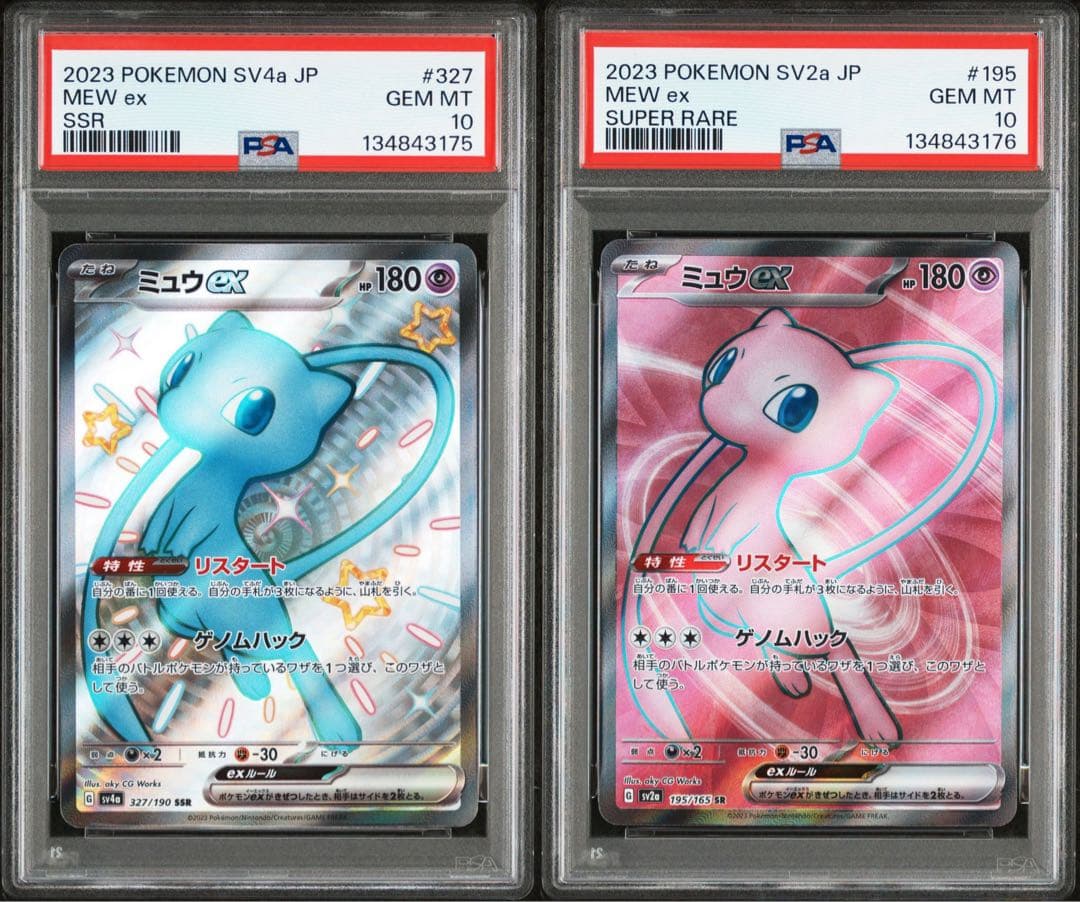 【PSA10】ミュウex SR SSR 連番/Mew EX