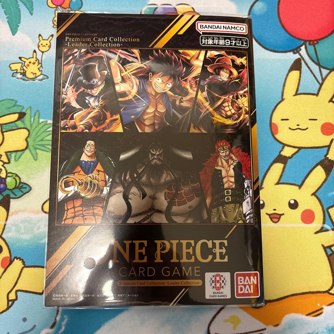ワンピースカード　プレミアムリーダーコレクション
