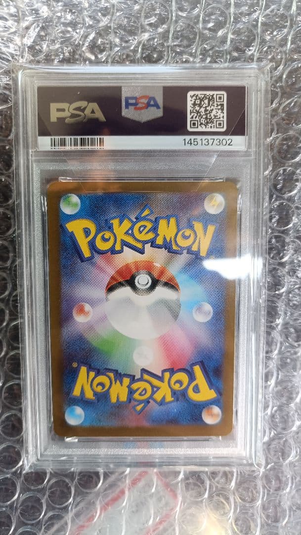 【PSA10】メガサーナイトex SAR メガシンフォニア