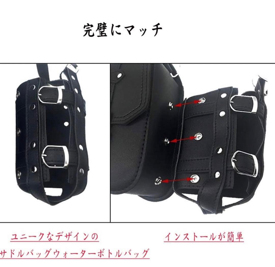 サドルバッグ 防水 バイク用 2個セット 大容量 サイドバッグ ブラックハーレー