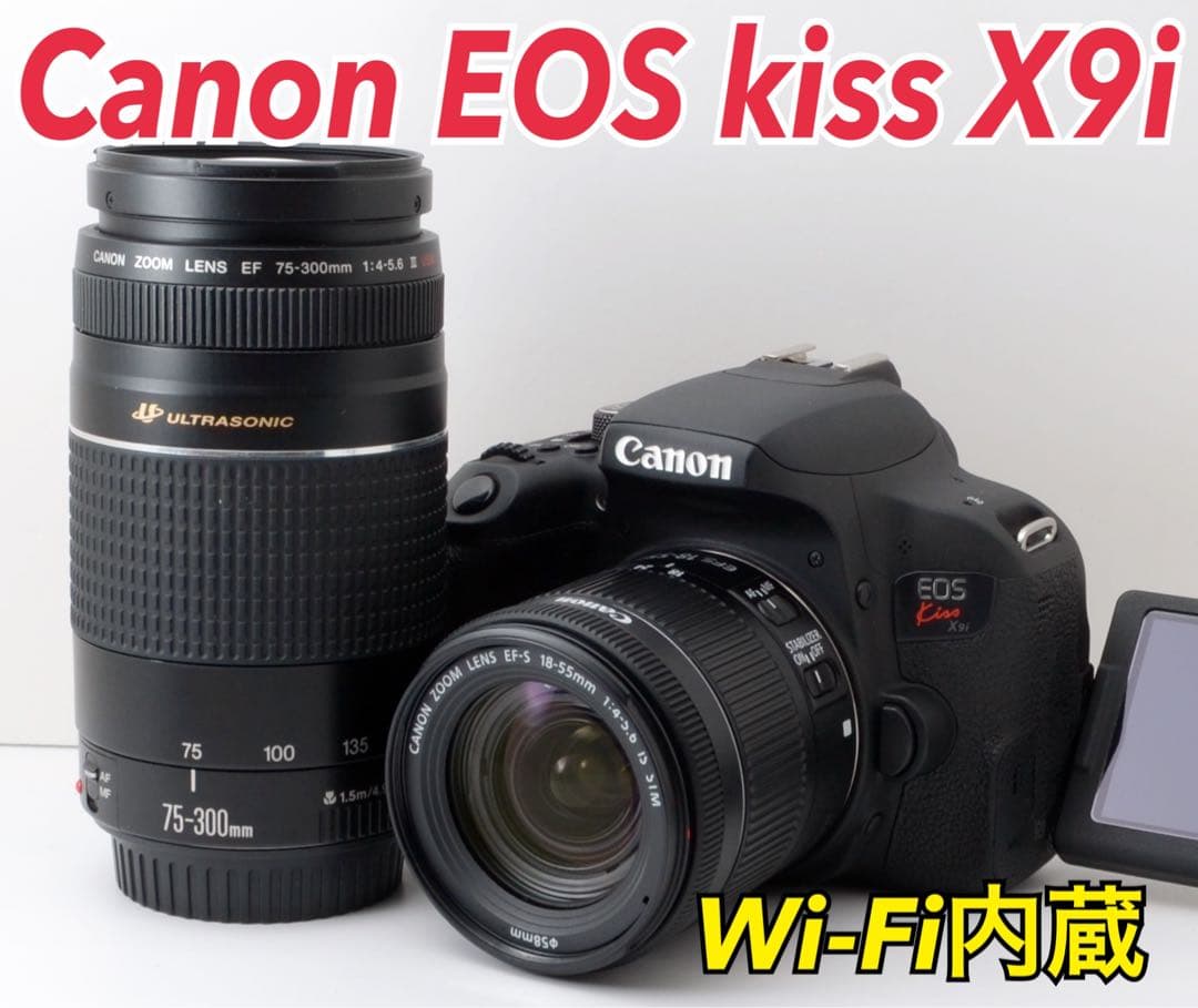 ★Canon EOS kiss X9i★Wi-Fi内蔵●超望遠レンズ●高速AF●