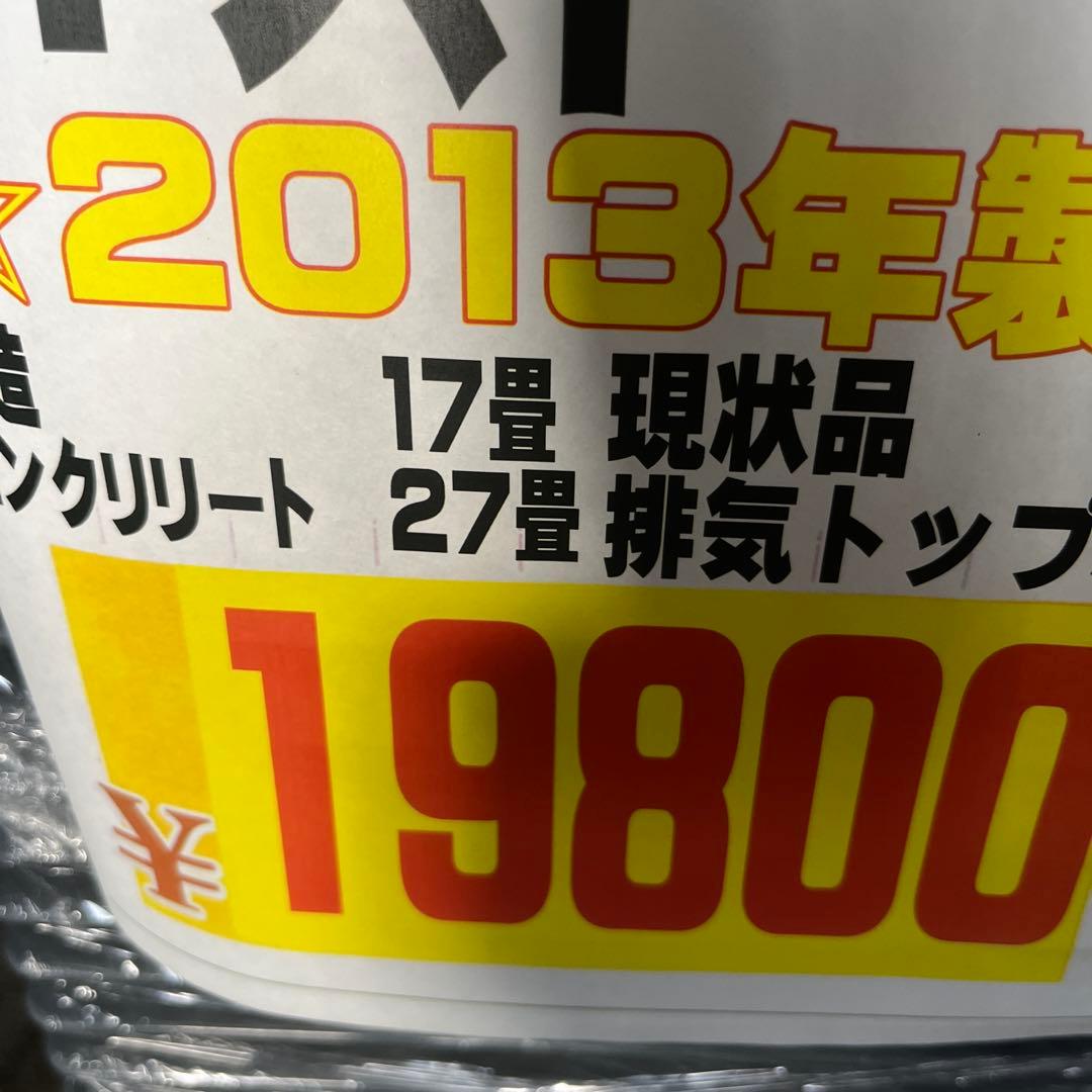 コロナ FFストーブ 2013年製　旭川での引き渡しで！