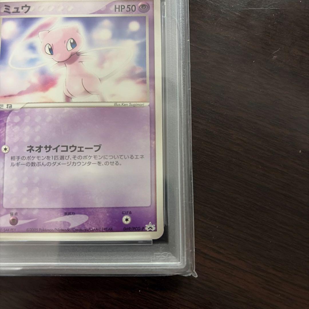 ミュウ PROMO PCG-Pプロモカード 069/PCG-P psa9