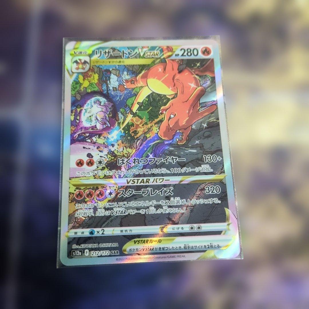 か*ぱ様 リザードンvstarリーフィアvstarsarピカチュウモンボミラー