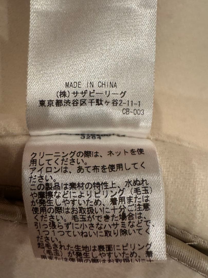 ebure ビックカラー　ミドルジャケット　未使用