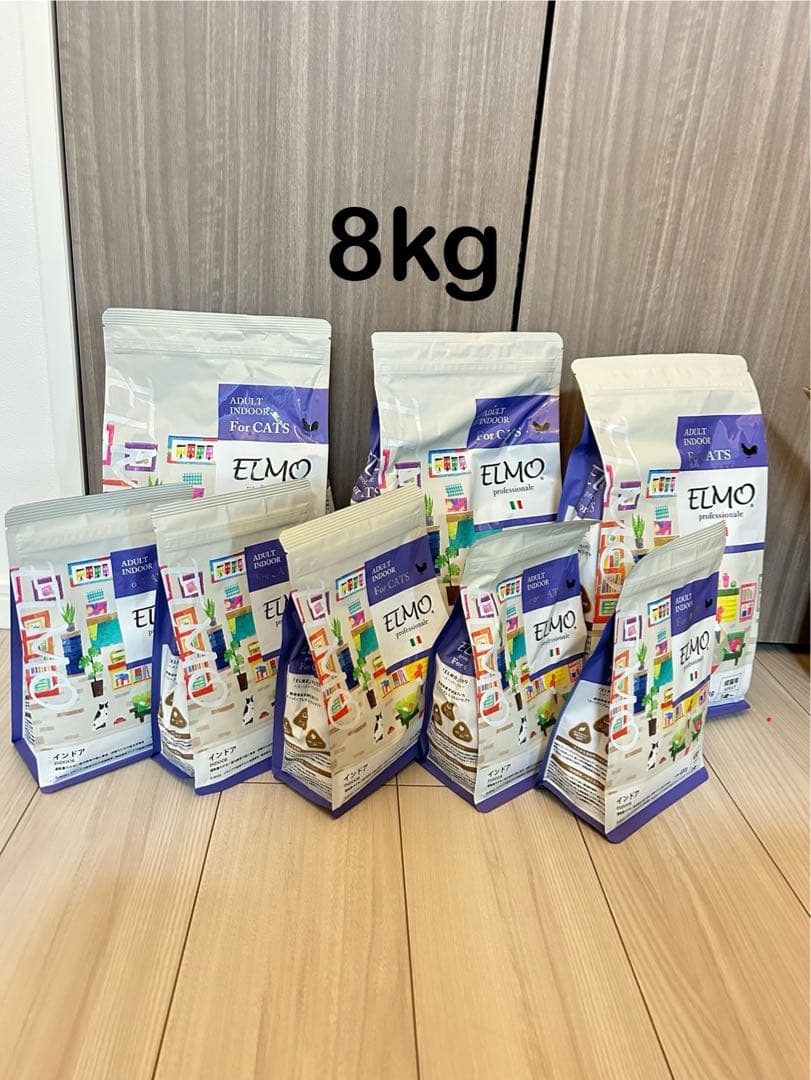 ELMO インドアキャットフード 8kg