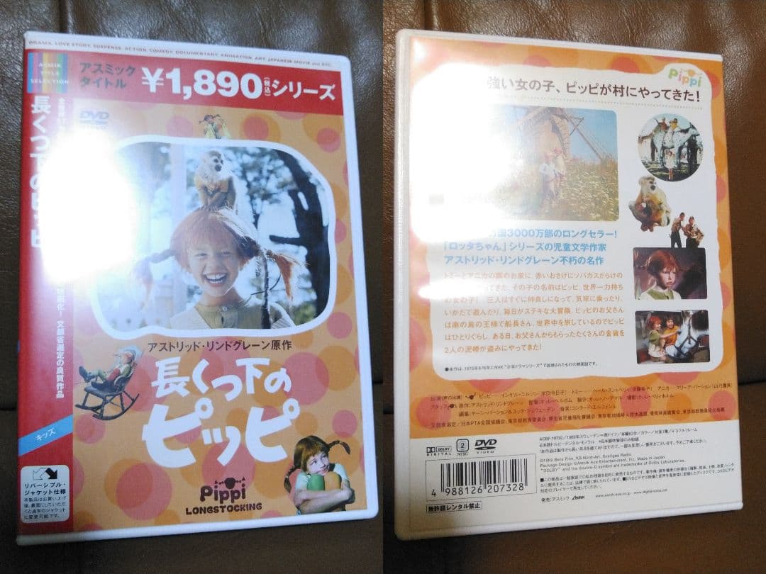 DVD◎長くつ下のピッピ/日本語吹き替え版のみ