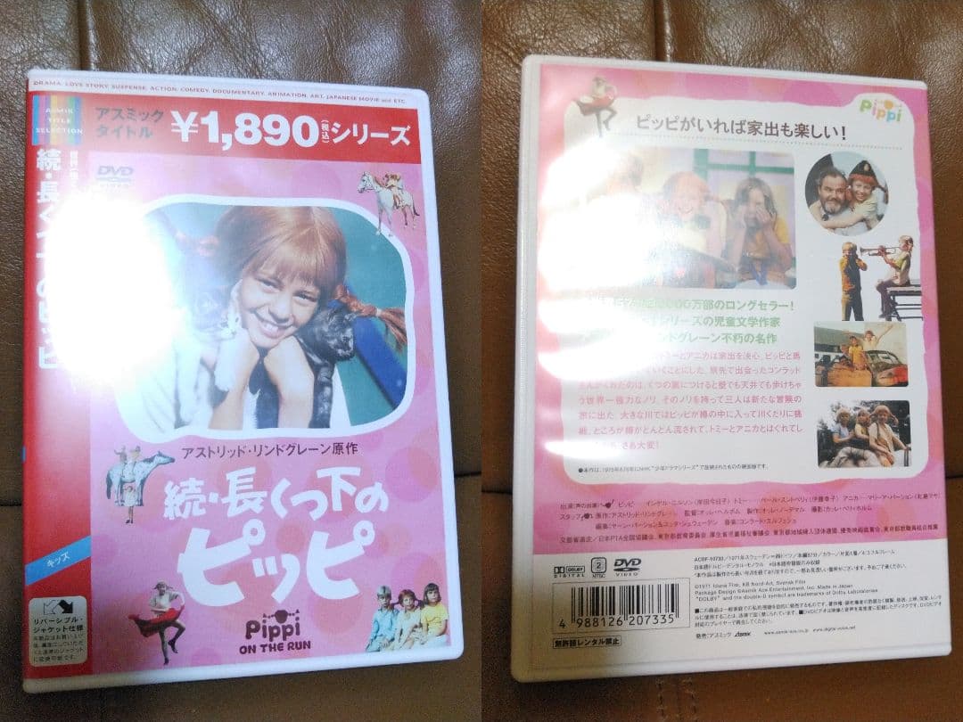 DVD◎長くつ下のピッピ/日本語吹き替え版のみ