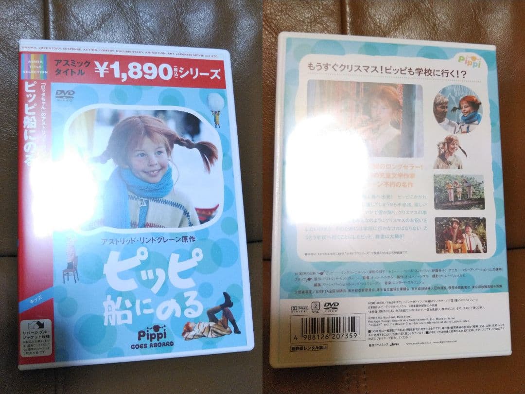DVD◎長くつ下のピッピ/日本語吹き替え版のみ