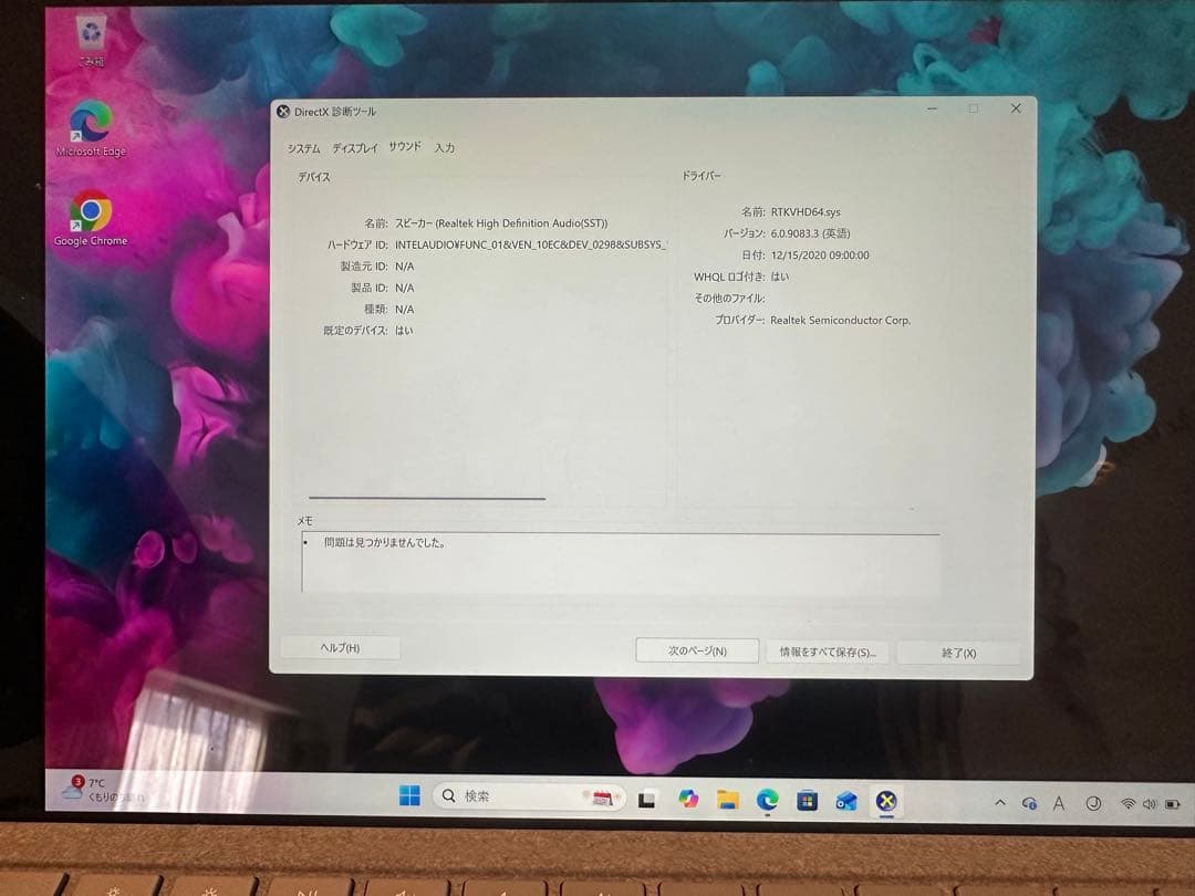 Microsoft Surface Pro6本体 +キーボード+AC アダプター