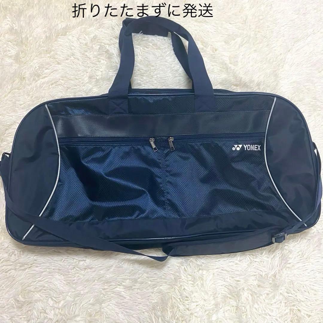 YONEX ヨネックス　バドミントン トーナメントバック　ネイビー