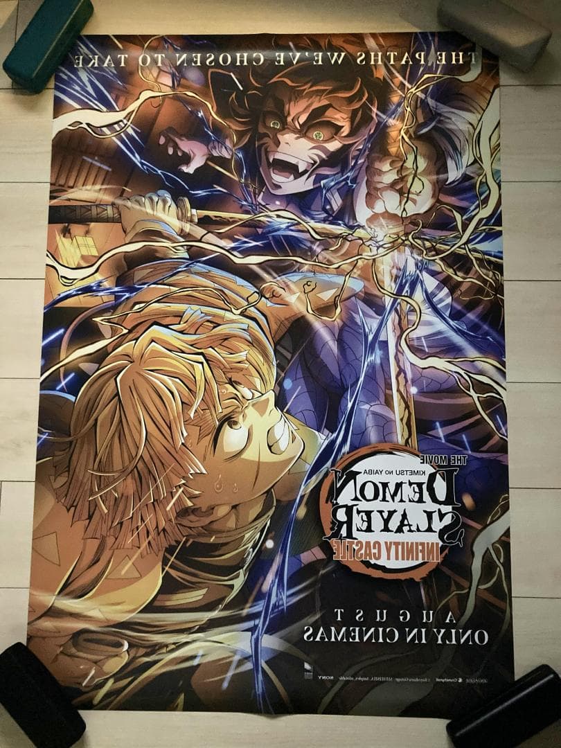 鬼滅の刃 無限城編 第一章 猗窩座再来 大判映画ポスター両面印刷 非売品 英語版