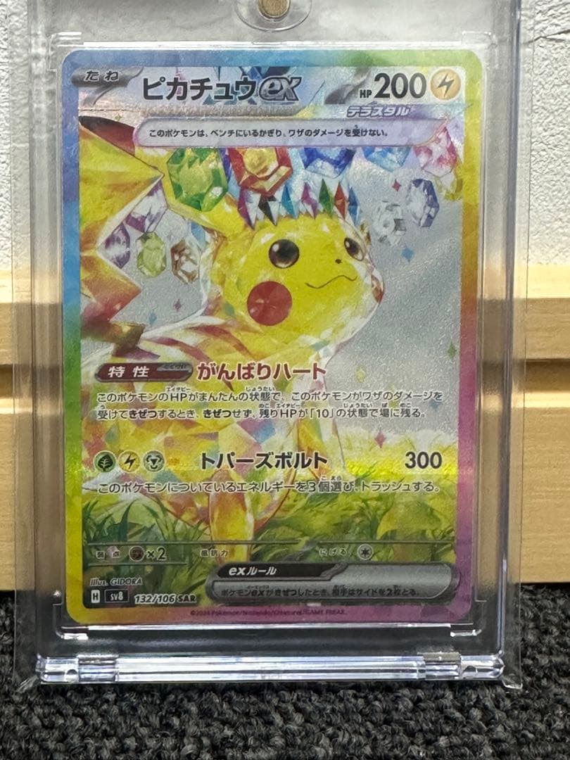 ポケカ　ピカチュウ　まとめ売り　4枚