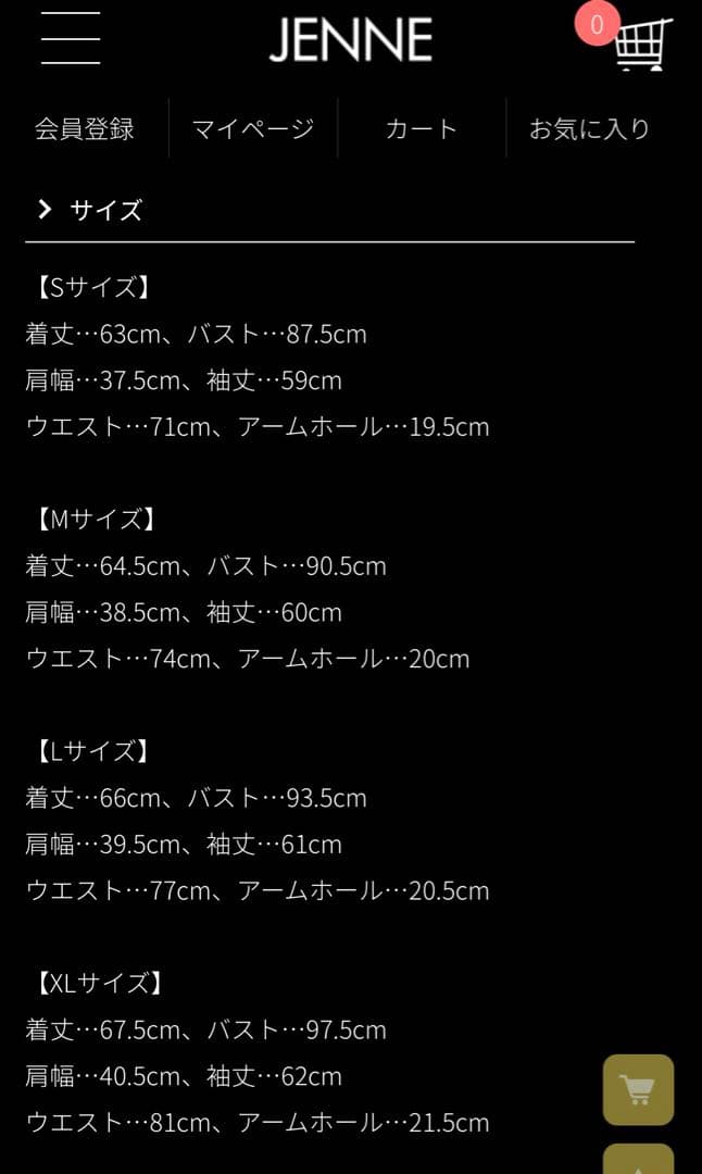 ☆【試着のみ❗️】JENNEジェンヌ シャープカラー テーラージャケット ☆