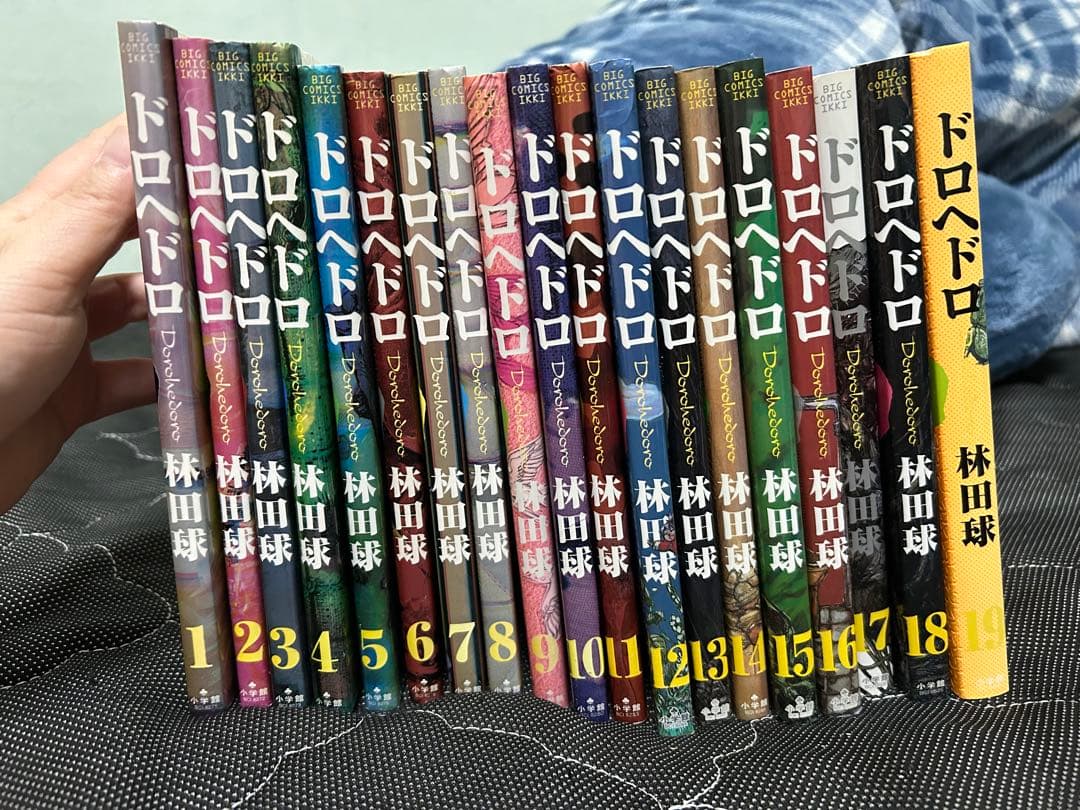 ドロヘドロ 1巻～19巻セット 林田球