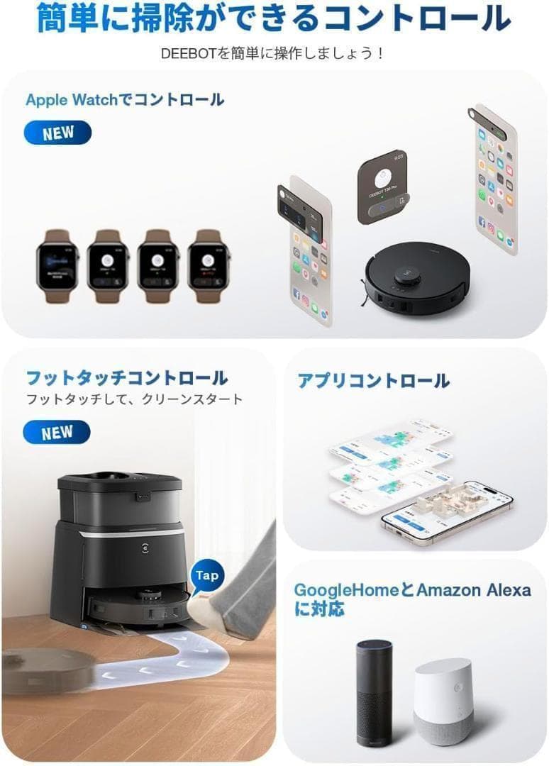 ECOVACS エコバックスDEEBOT T30 OMNI ロボット掃除機