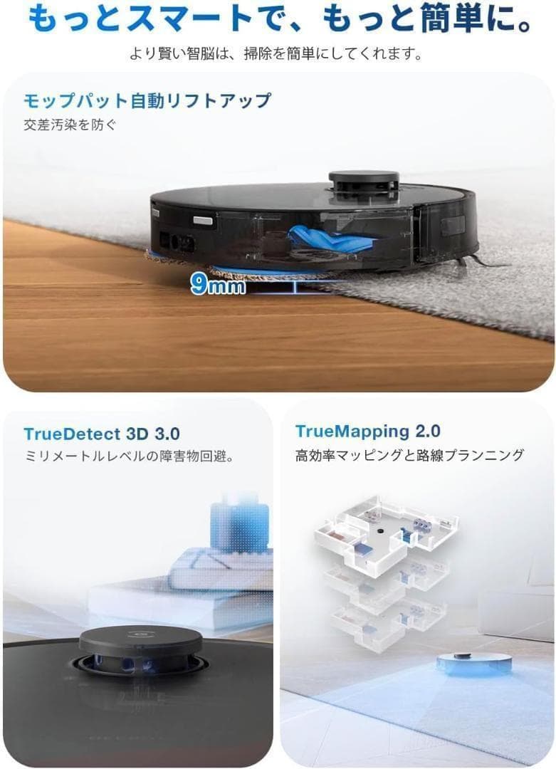 ECOVACS エコバックスDEEBOT T30 OMNI ロボット掃除機