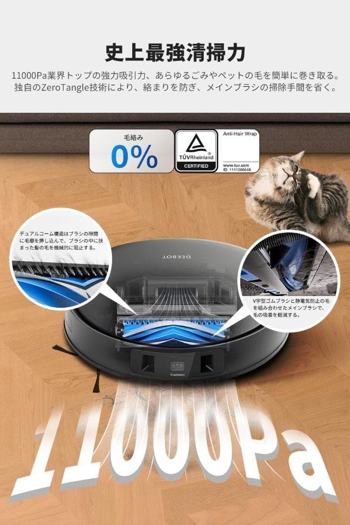 ECOVACS エコバックスDEEBOT T30 OMNI ロボット掃除機