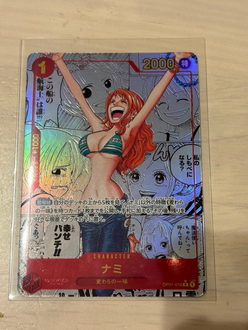 ワンピースカード ナミ R スーパーパラレル(コミパラ) OP01-016