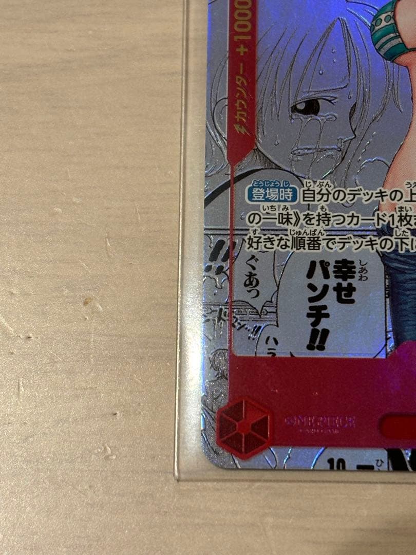 ワンピースカード ナミ R スーパーパラレル(コミパラ) OP01-016