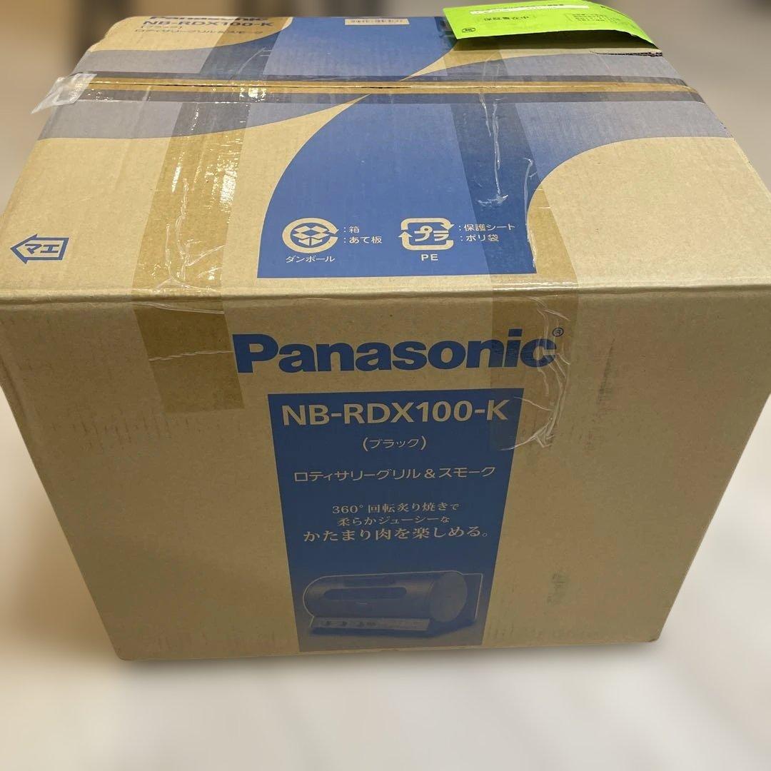 交渉可　新品Panasonic ロティサリーグリル&スモーク NB-RDX100