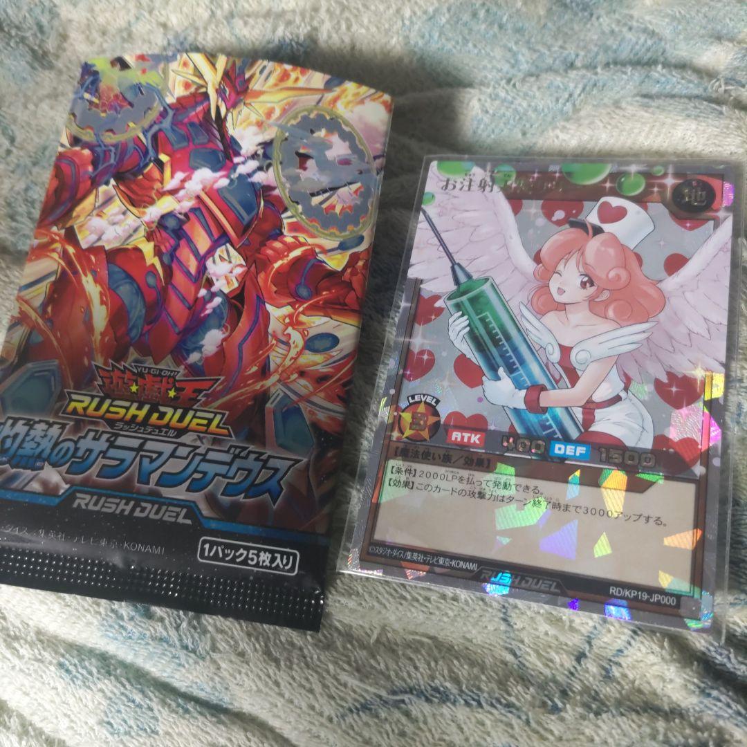 遊戯王 オーバーラッシュ お注射天使リリー