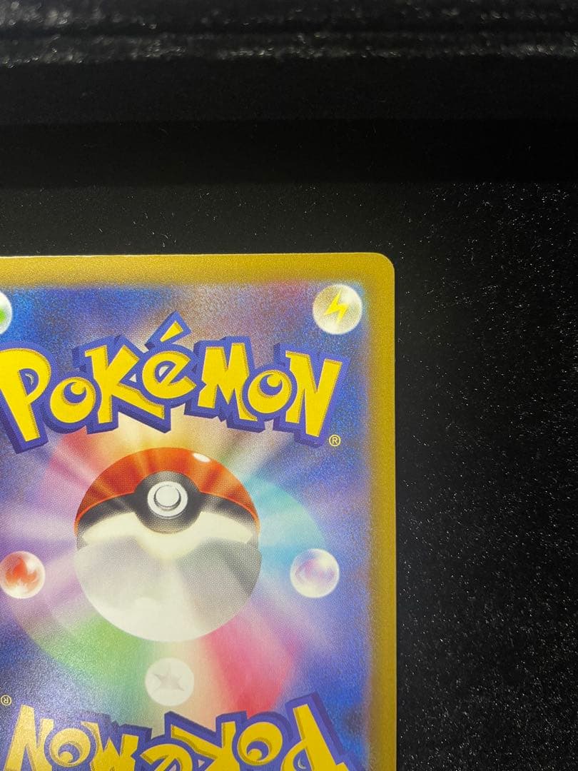 【美品】メガドリーム メガゲンガーex SAR 240/193 MEGAドリーム