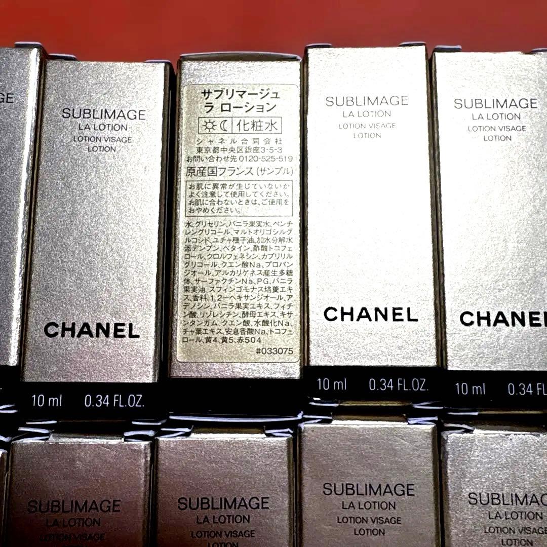 CHANELサブリマージュ　ラローションサンプル12本おまとめ