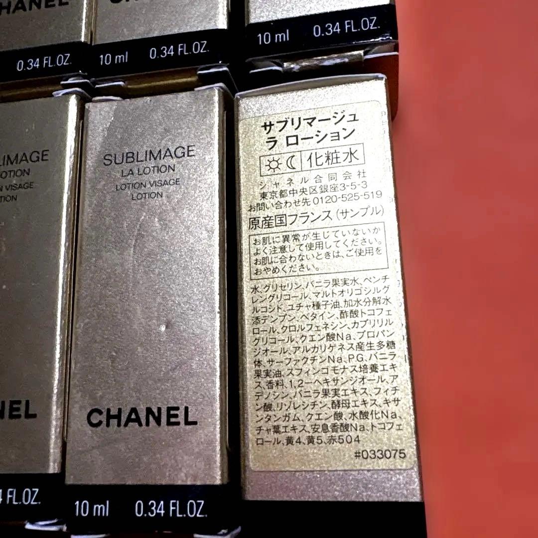 CHANELサブリマージュ　ラローションサンプル12本おまとめ